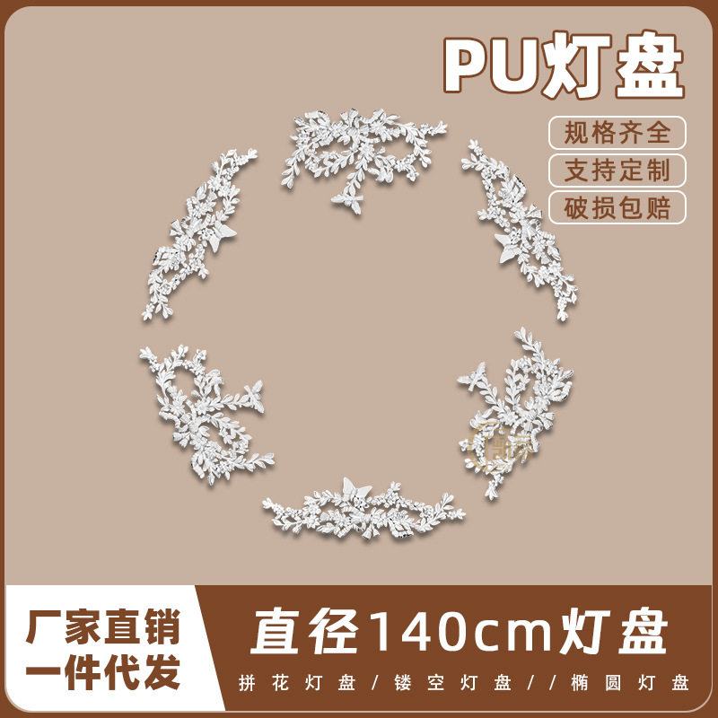 PU仿石膏欧式法式吊顶圆灯座