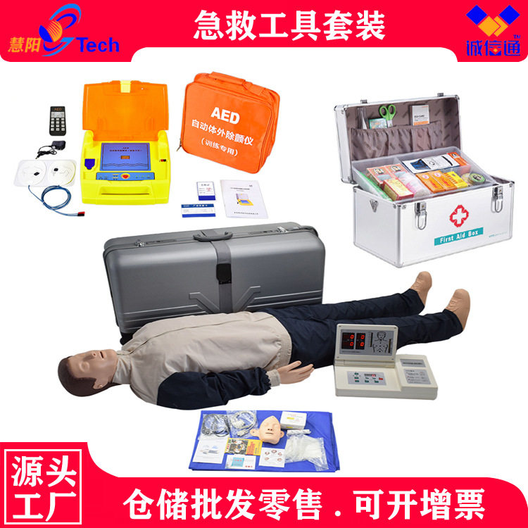 新能源汽车维修实训应急急救工具