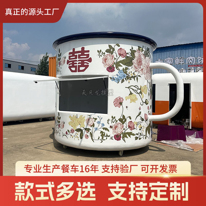 大茶缸怀旧网红打卡水吧餐车