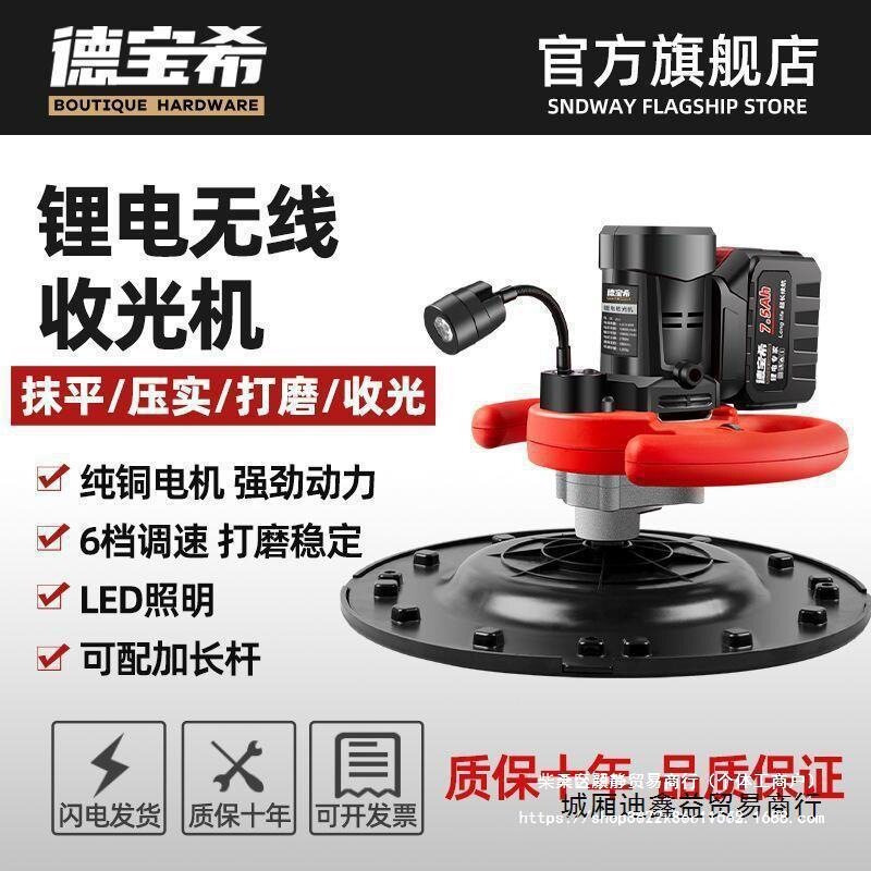 锂电手持砂浆收光抹灰机