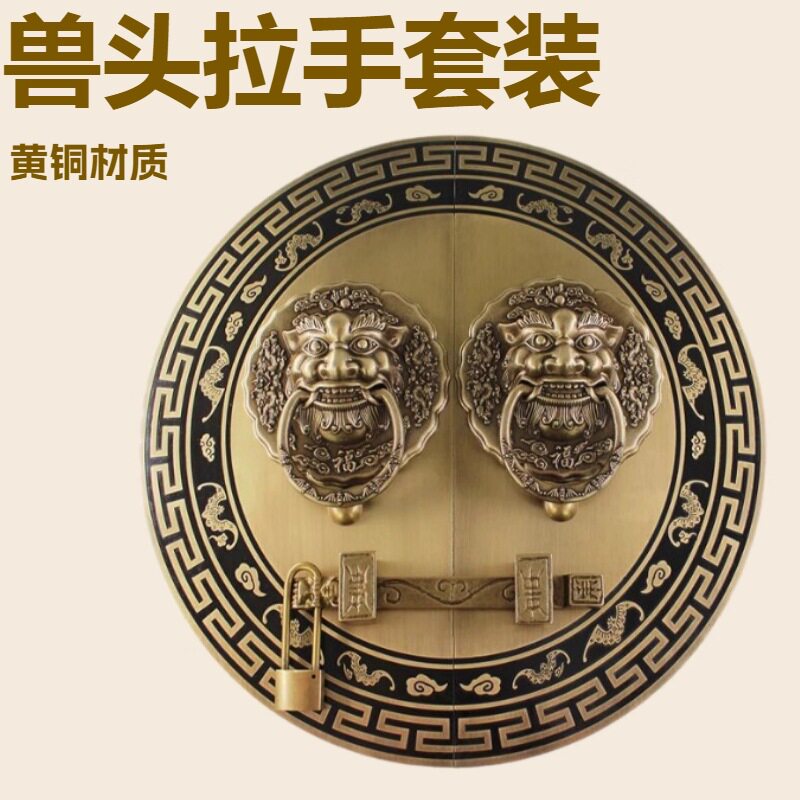 中式仿古黄铜兽头门环拉手