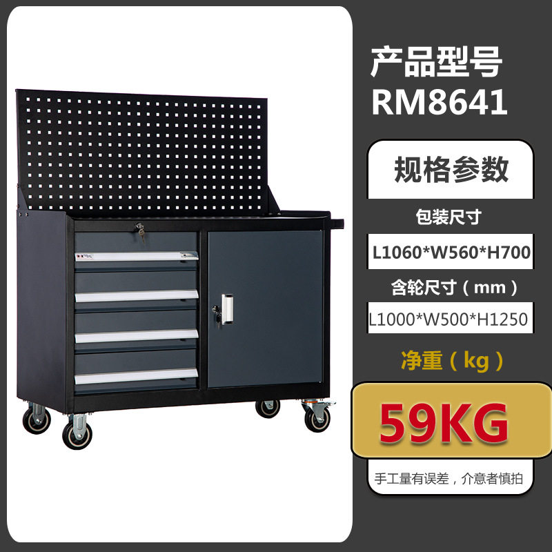 瑜盛沅挂板可移动汽修工具柜