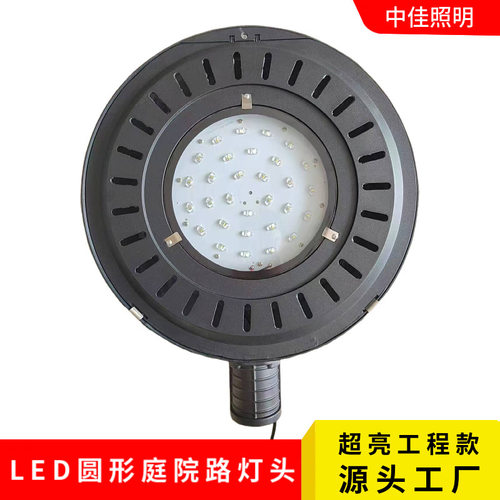 户外LED庭院路灯头 圆形500直径吊装路灯100W道路照明路灯头灯具