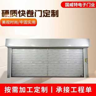 青岛涡轮硬质快速卷帘门自动感应硬质快卷门厂房车间铝合金快速门