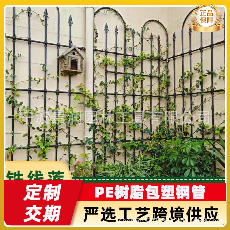 栅栏网格花架爬藤支架玫瑰月季铁线莲花园户外围栏攀爬支撑架子