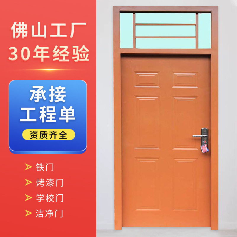 佛山开视窗转印门定制钢质教室门宿舍房间门隔音室内门外贸门铁门
