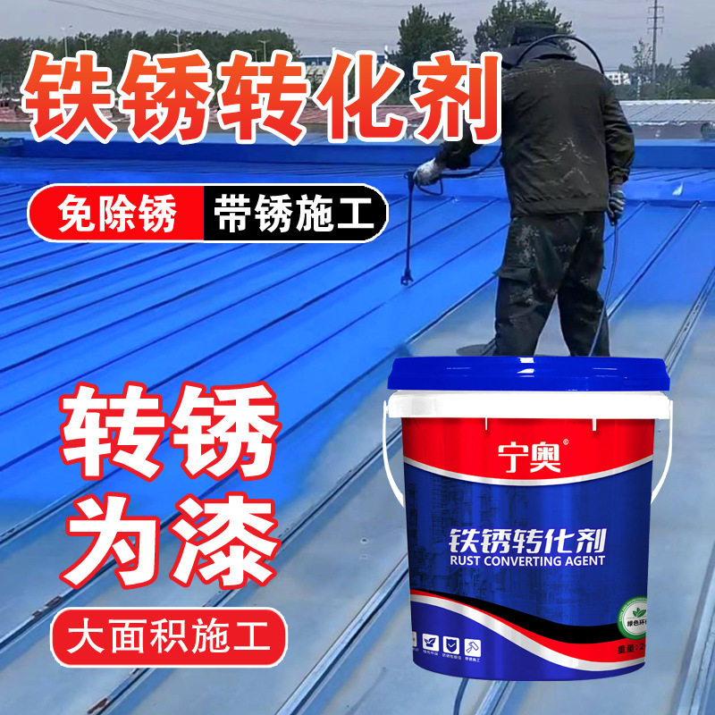 宁奥铁锈转化剂免除锈免打磨防锈金属漆彩钢护栏翻新水性油漆,电子元器件市场,电线扎带/束线带,淘宝优惠券,粉丝福利购,淘宝优惠卷