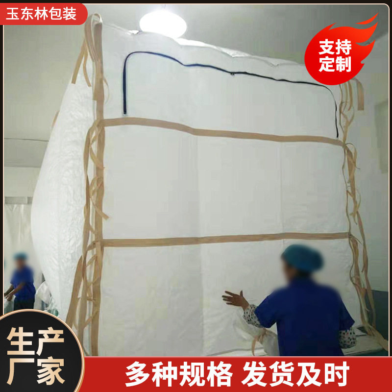 集装箱内衬袋 货柜用拉链式防尘内衬袋港口箱内胆袋可定尺寸