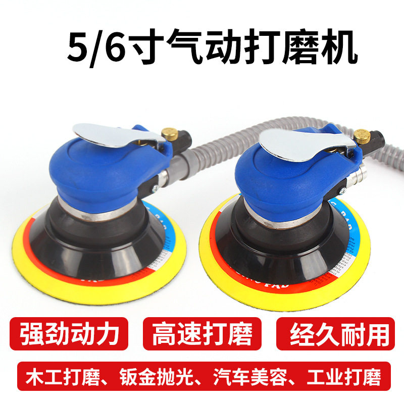 气动砂纸机汽车美容打蜡五金
