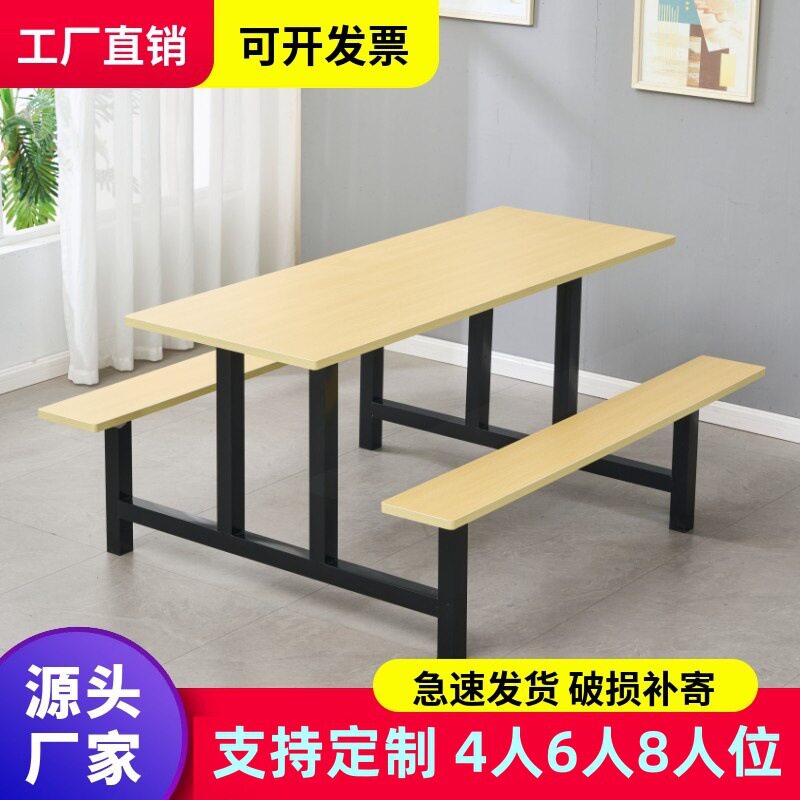 不锈钢餐桌学校员工食堂连体餐桌4人6人8人位职工餐厅组合餐桌椅