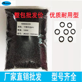 批发O型圈丁晴橡胶外径16 26线径1mm