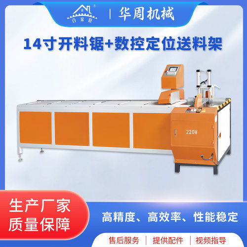 精密数控14寸铝木开料送料架