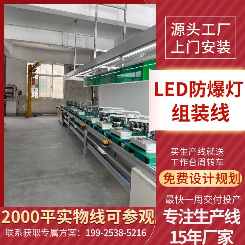同时老化500套LED 多层在线老化输送线 LED手提灯组装线 灯具生产