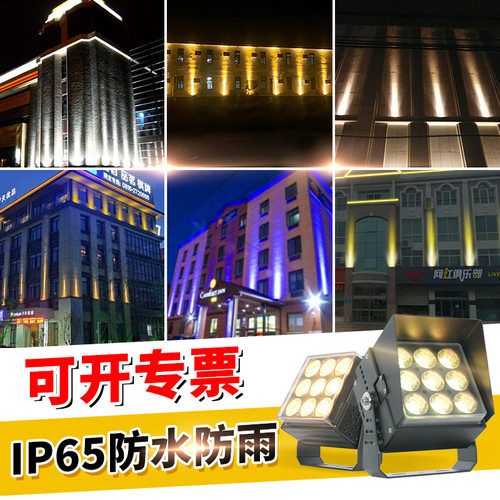 LED户外防水外控七彩投光灯