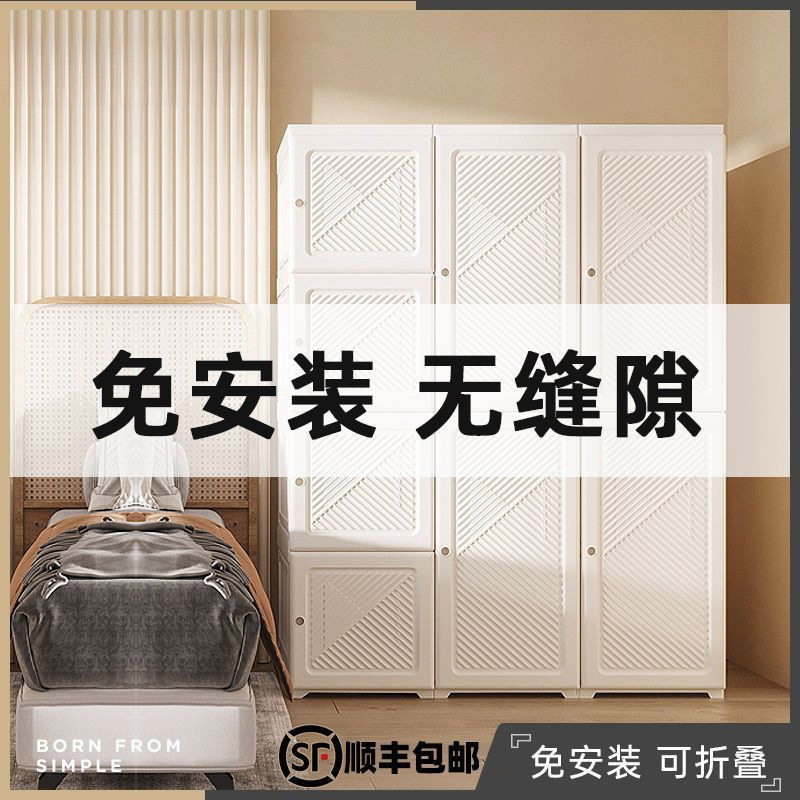 免安装塑料简易衣柜家用收纳
