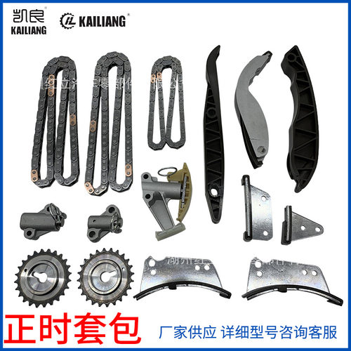 现代D4CB正时链条套件