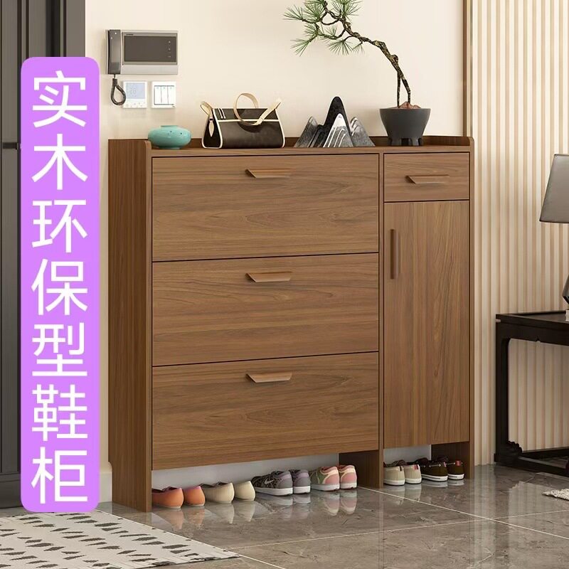 实木翻斗鞋柜超薄大容量玄关
