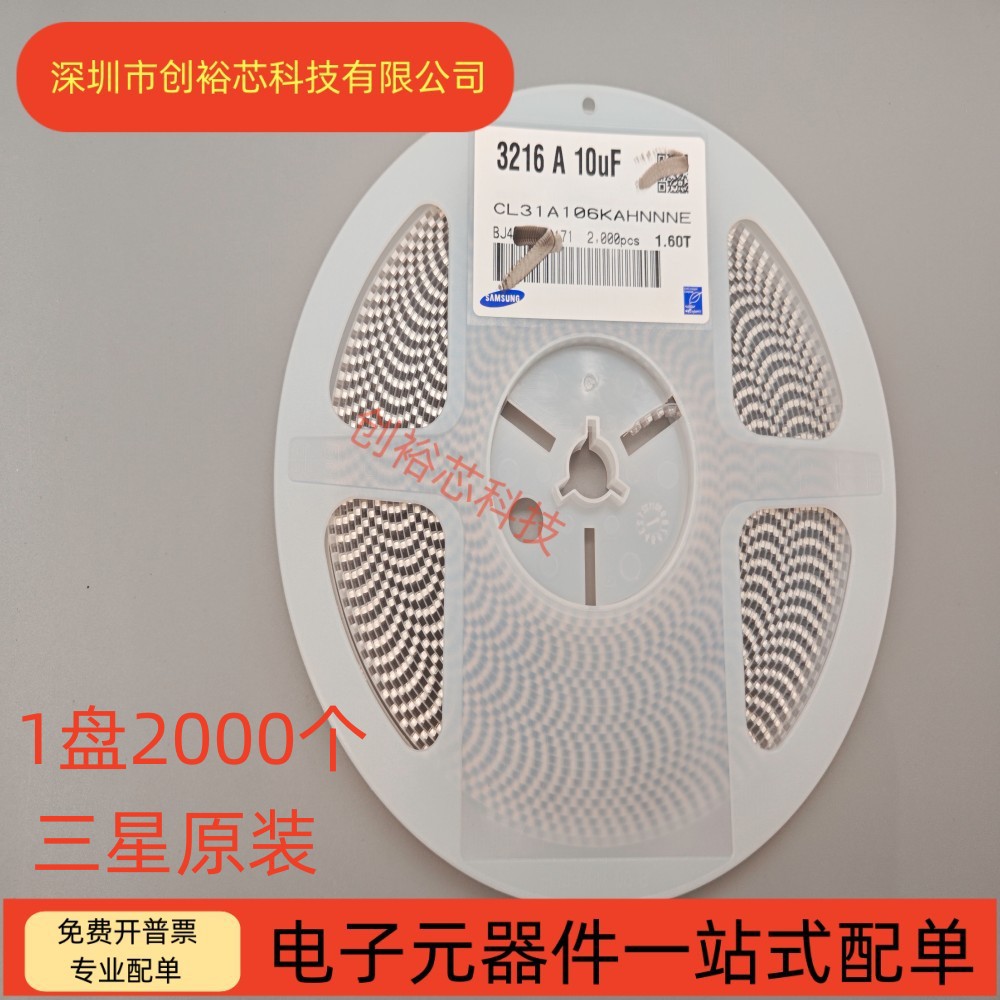 原装正品 1206 106KA KB 10UF 25V 50V 10% 进口 贴片电容 2K装
