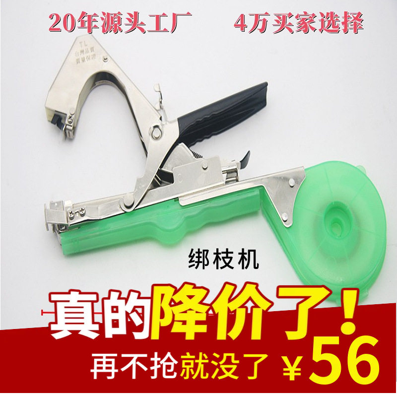 绑蔓机枪葡萄绑枝器捆绑机绑枝机 园林工具嫁接园艺蔬果捆扎器