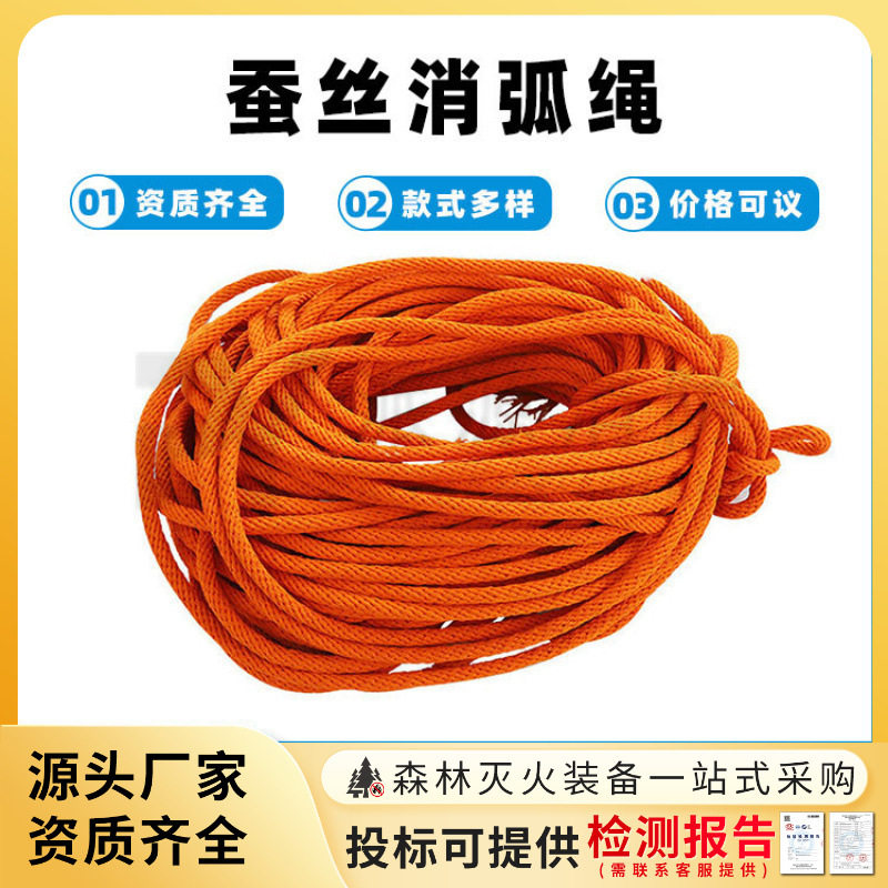 10kV带电作业防潮蚕丝消弧绳