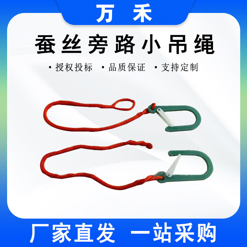 电力施工蚕丝绝缘防潮防坠线夹