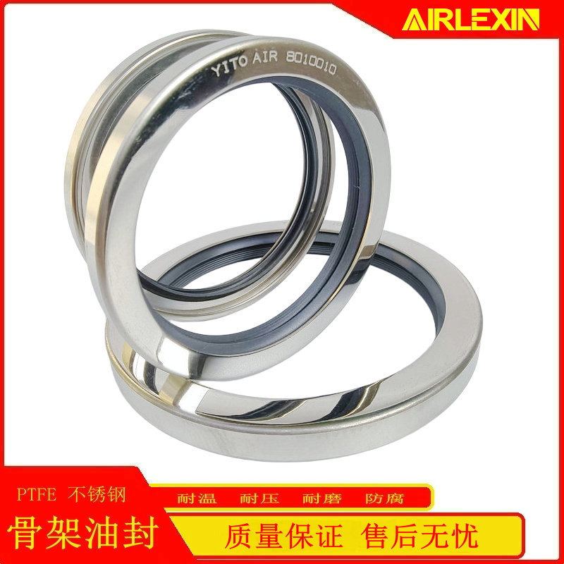 SUS304不锈钢骨架轴油封PTFE