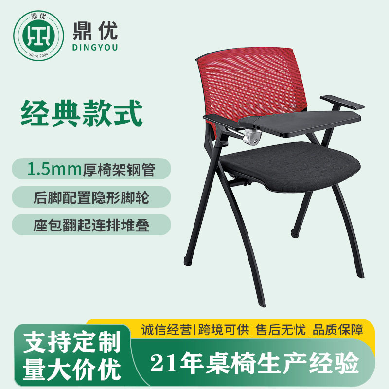 工厂批发会议椅子 记者加厚办公椅带写字板职员椅 带轮学生培训椅