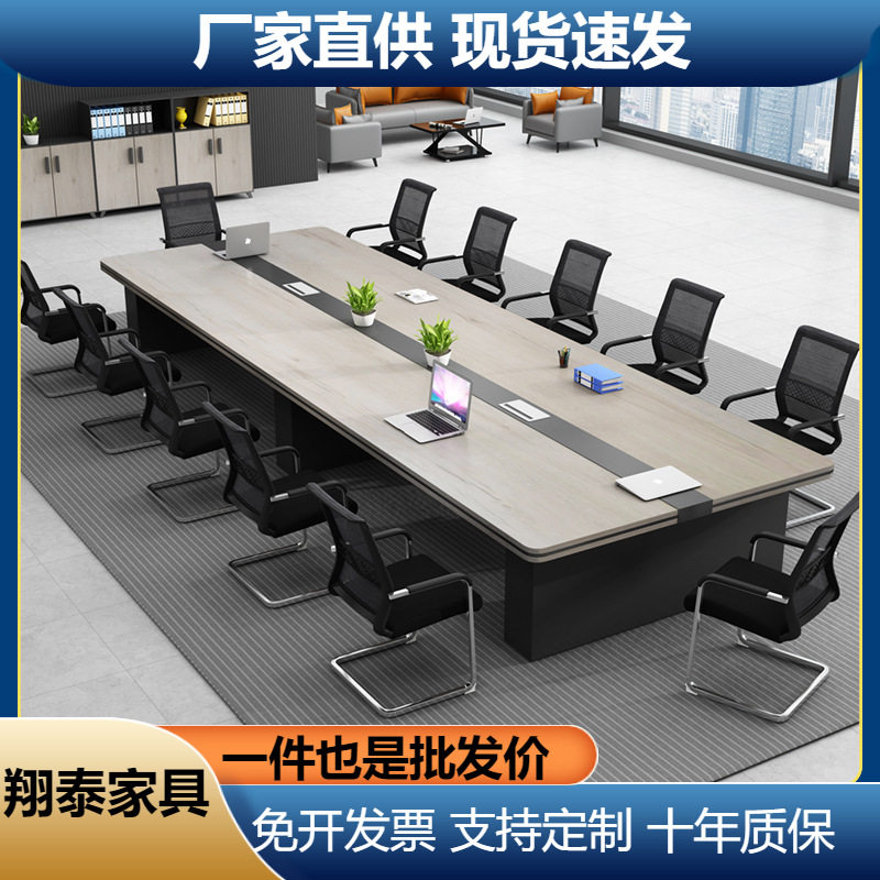 加厚简约现代会议桌椅6-20人
