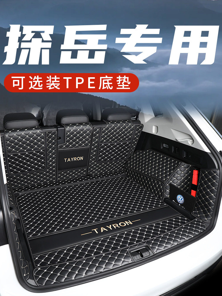 23-25款大众探岳TPE后备箱垫