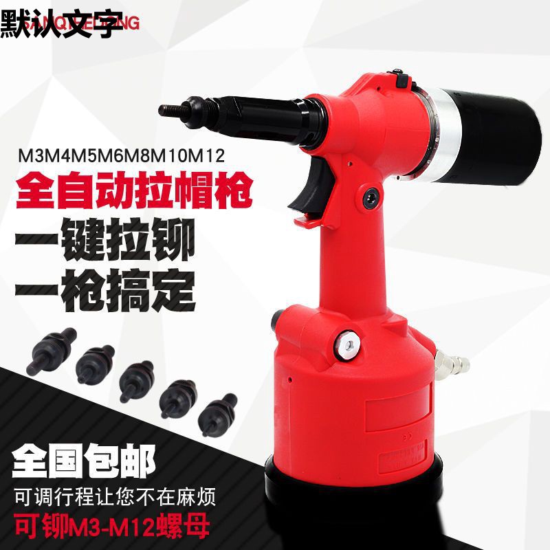 原装气动全自动铆螺母枪拉帽