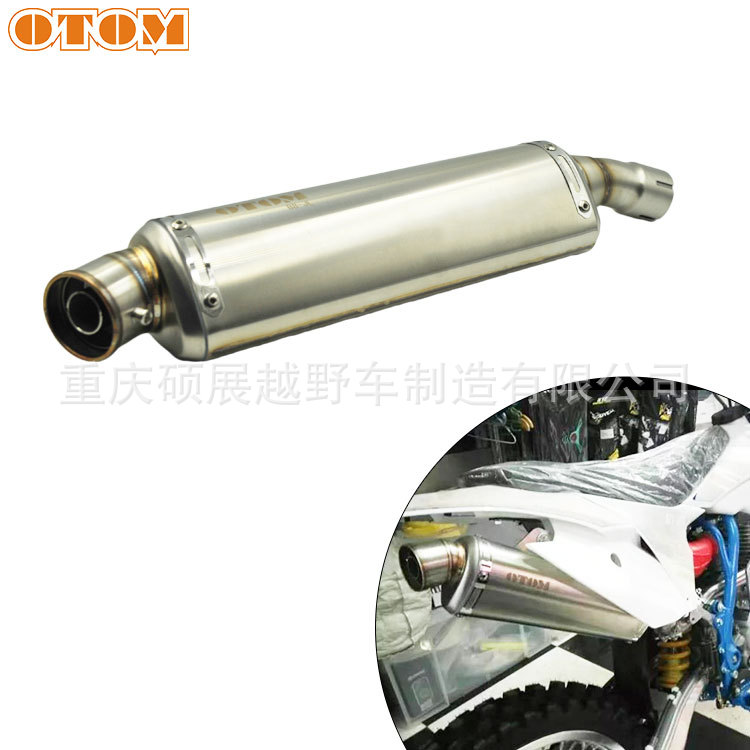 OTOM适用波速尔排气尾段B8-JL