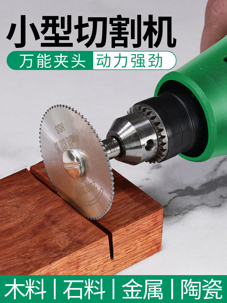 迷你家用切割机木石铝陶瓶