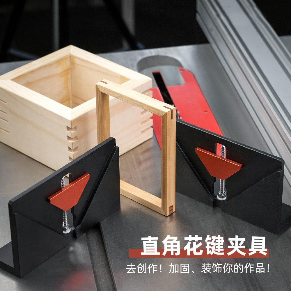 直角花键夹具相框抽屉开槽燕尾榫卯锯台修边机倒装木工具木工开槽