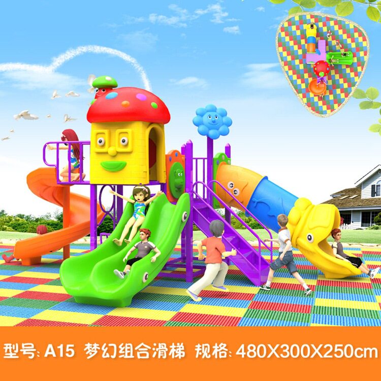 儿童滑梯幼儿园室外滑梯乐园滑梯户外游乐设备滑梯秋千组合
