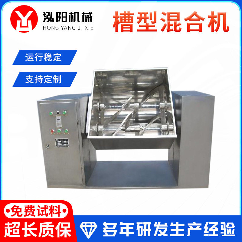 槽型香辛料粉体干湿粉混合机