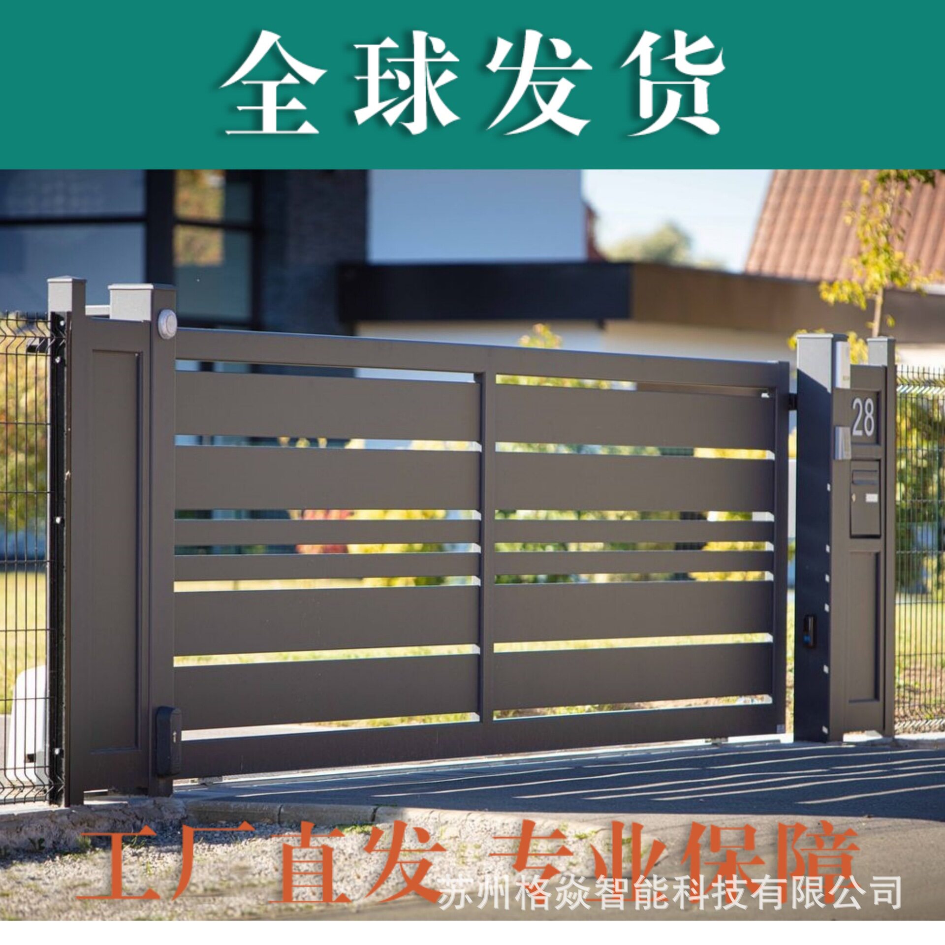 铝合金别墅庭院电动伸缩门