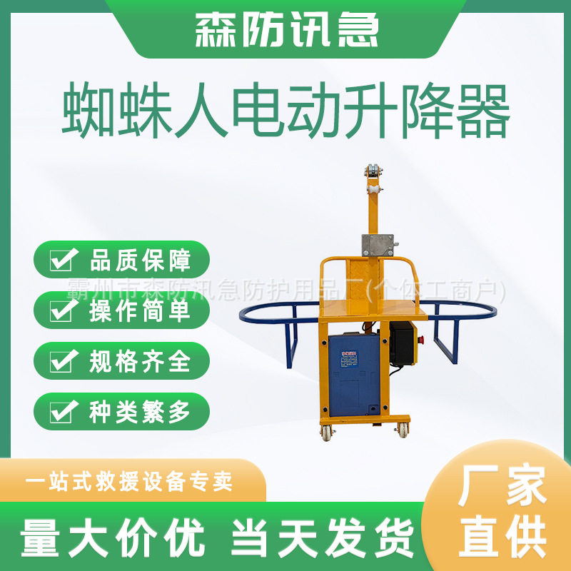 高空作业电动升降吊篮单人坐板