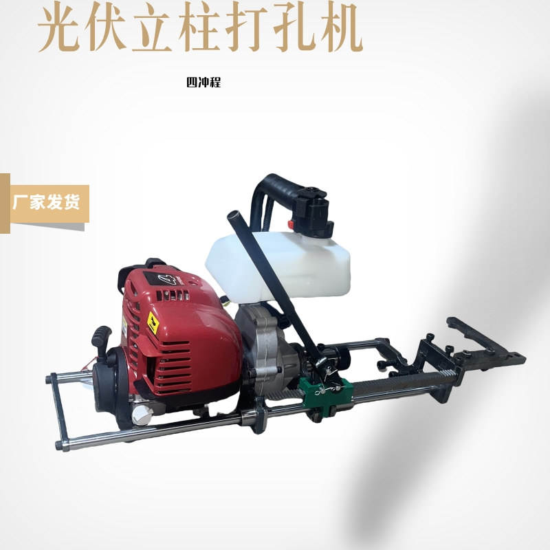 高低桩钢管立柱钻眼钢柱钻孔机汽油四冲程发动机金属管对穿打孔机