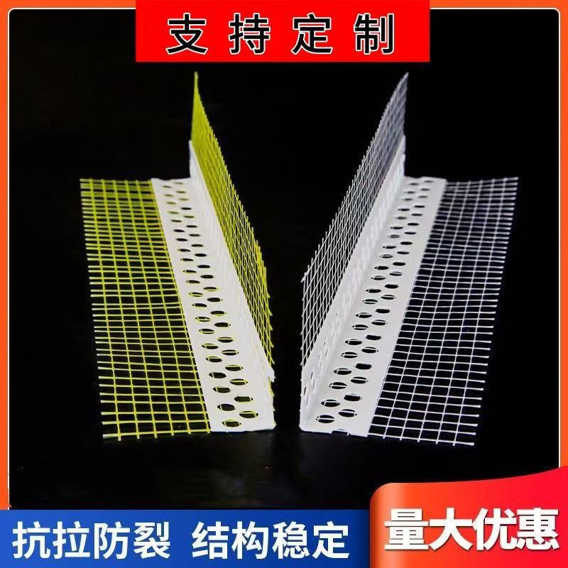 保温护角线墙角阴角线阳角线檐口鹰嘴滴水网内外墙带网PVC护角网