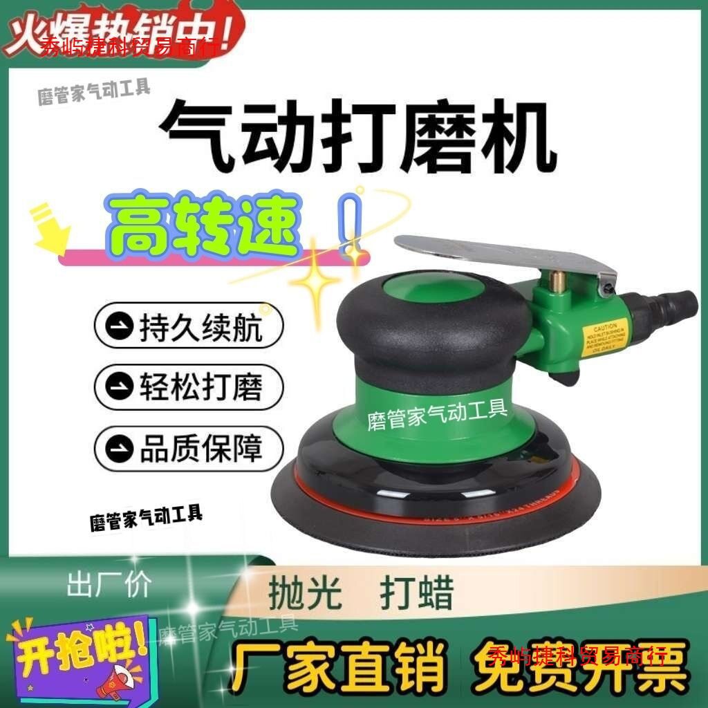 19900转5寸工业级气动打磨机