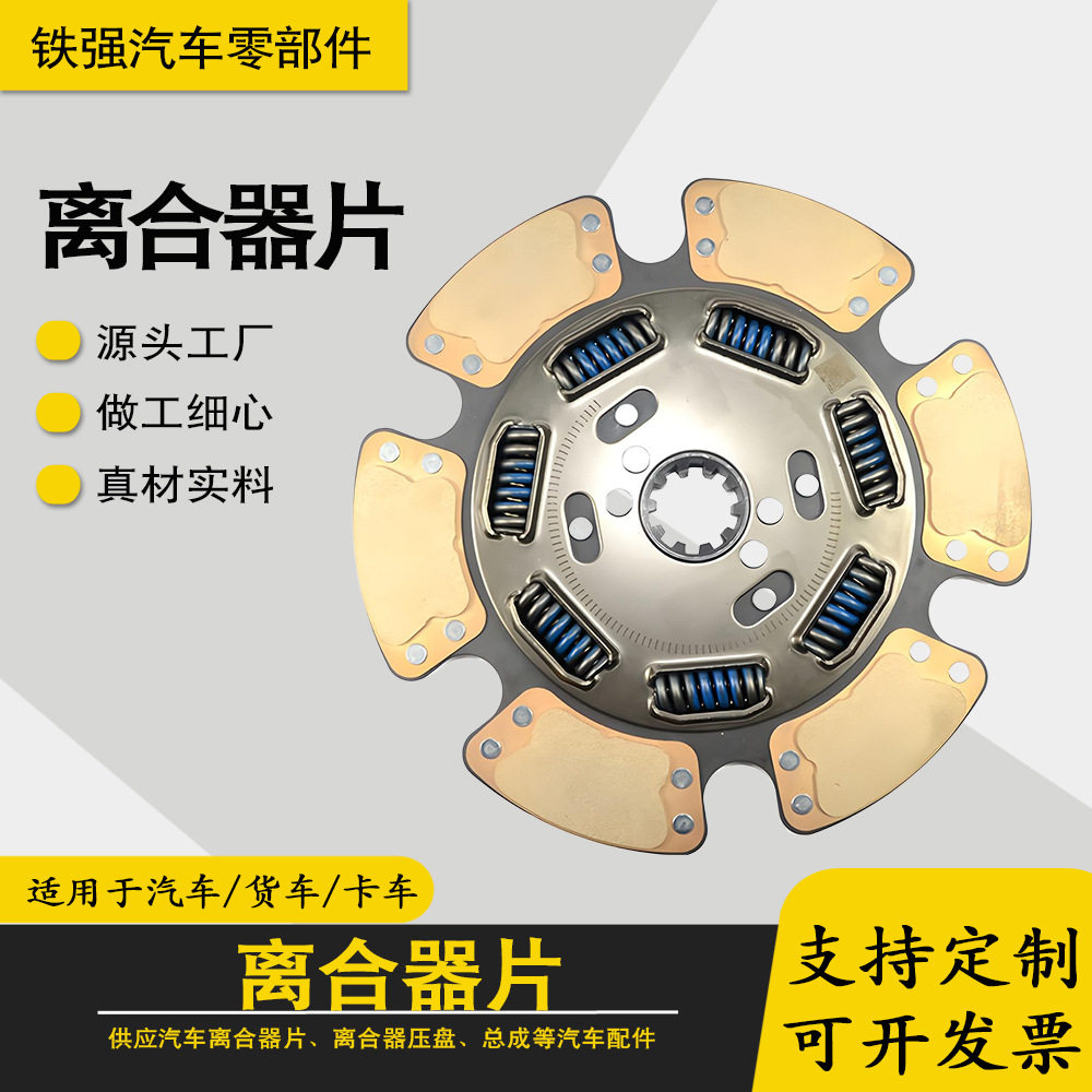 奔驰重卡离合器片127390-1