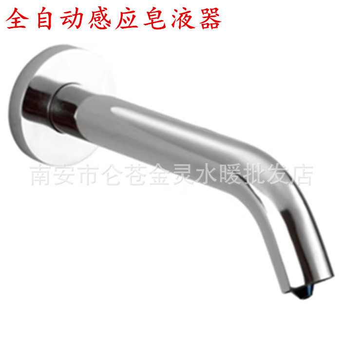 智能入墙龙头感应泡沫皂液器