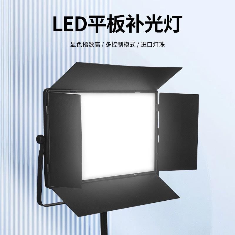 平板灯1280摄影LED三色补光灯四叶打光灯直播平板柔光灯拍摄工具