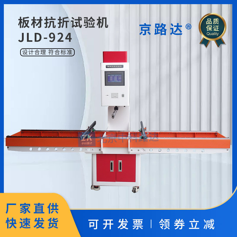 板材抗折试验机石膏板隔墙测定