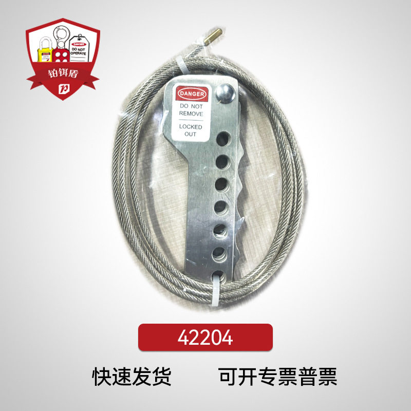 铂铒盾不锈钢缆绳锁具42204