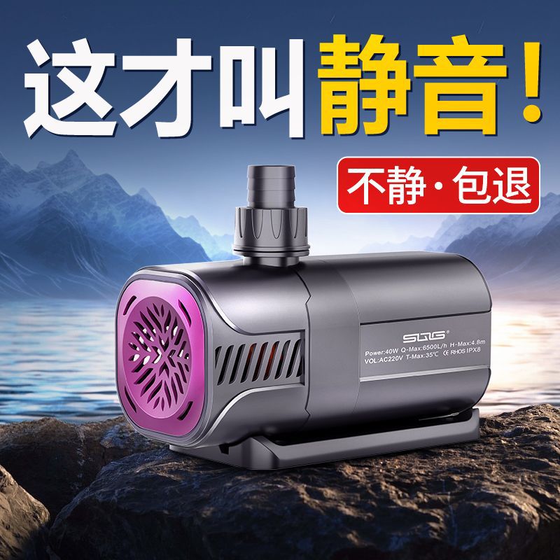 SQG鱼缸变频潜水泵超静音抽水泵家用养鱼过滤器水族箱循环换水泵