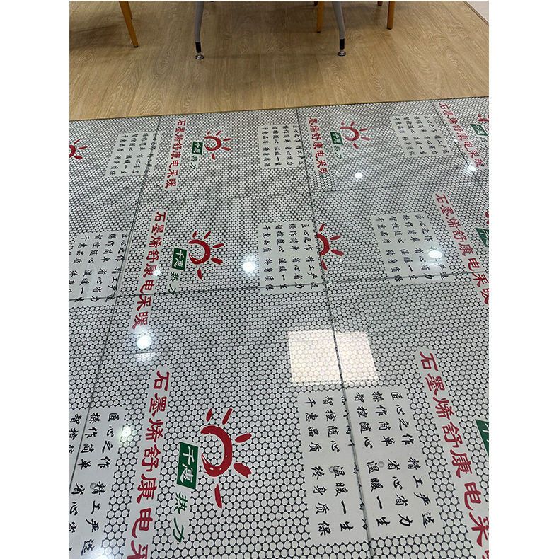石墨烯电热板干铺安装不占地