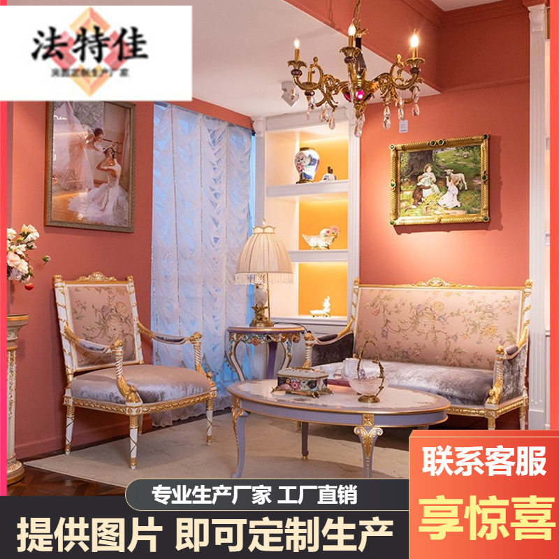 法式奢华桦木重工雕刻布艺沙发