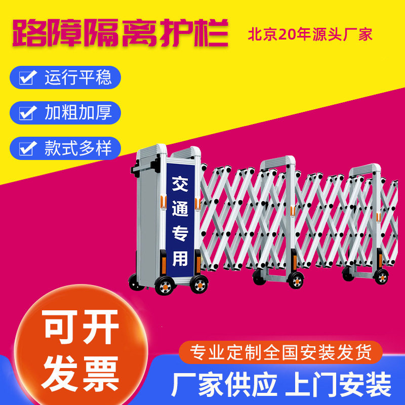 不锈钢手动伸缩折叠路障隔离围栏