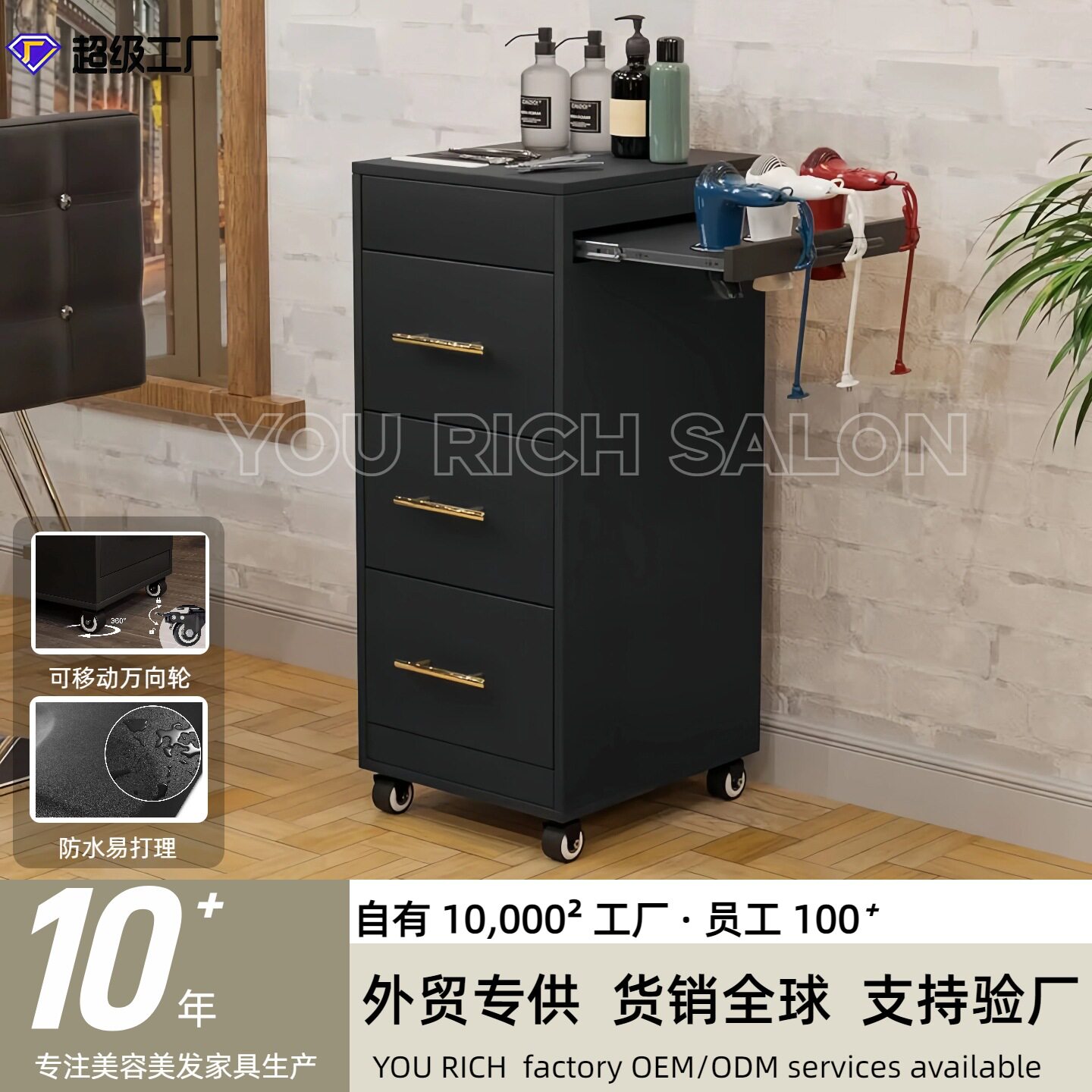 黑金可移动理发店工具车